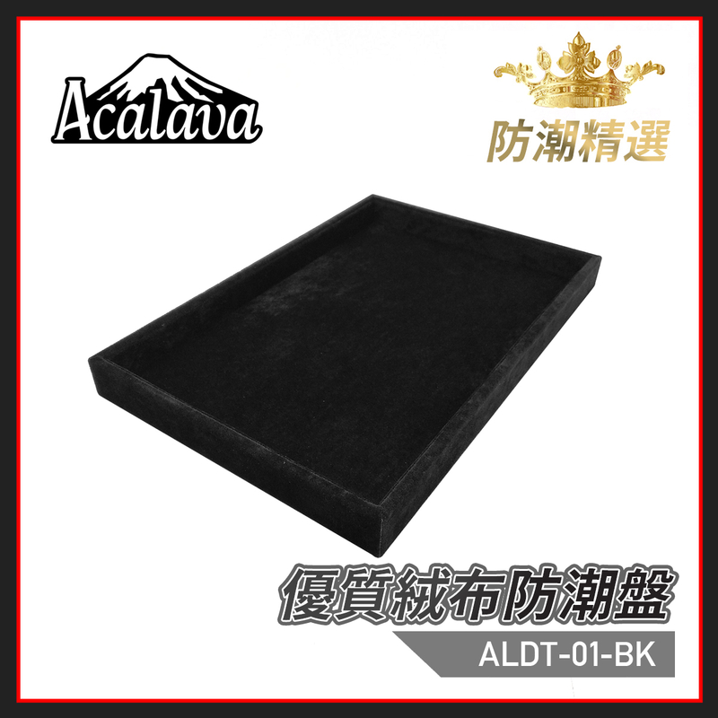 Black colour High-quality flannel dry collection storage tray camera lens tray ALDT-01-BK