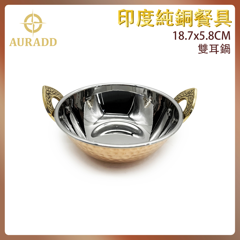 印度製純銅雙耳鍋18CM 玫瑰金錘擊式鏡面拋光鍋 生活品味金屬餐具 紅銅特式餐具 AD-INCO-POT-BE2-1805