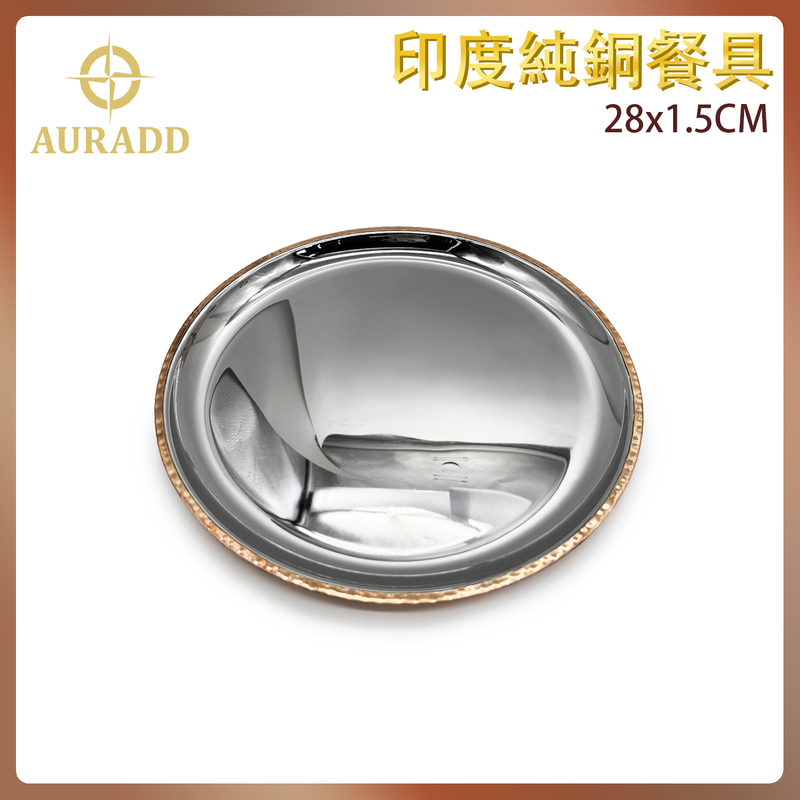 印度純銅盤子28CM  玫瑰金色錘擊式邊圓鋼銅鏡面拋光餐具 生活品味金屬餐具 紅銅特式餐具 AD-INCO-PLATE-2801