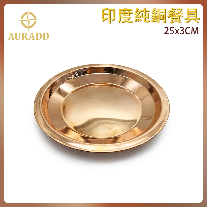 Indian pure red copper plate 25x3CM metal dish polished rose gold plate special tableware AD-INCO-PLATE-2503-RD