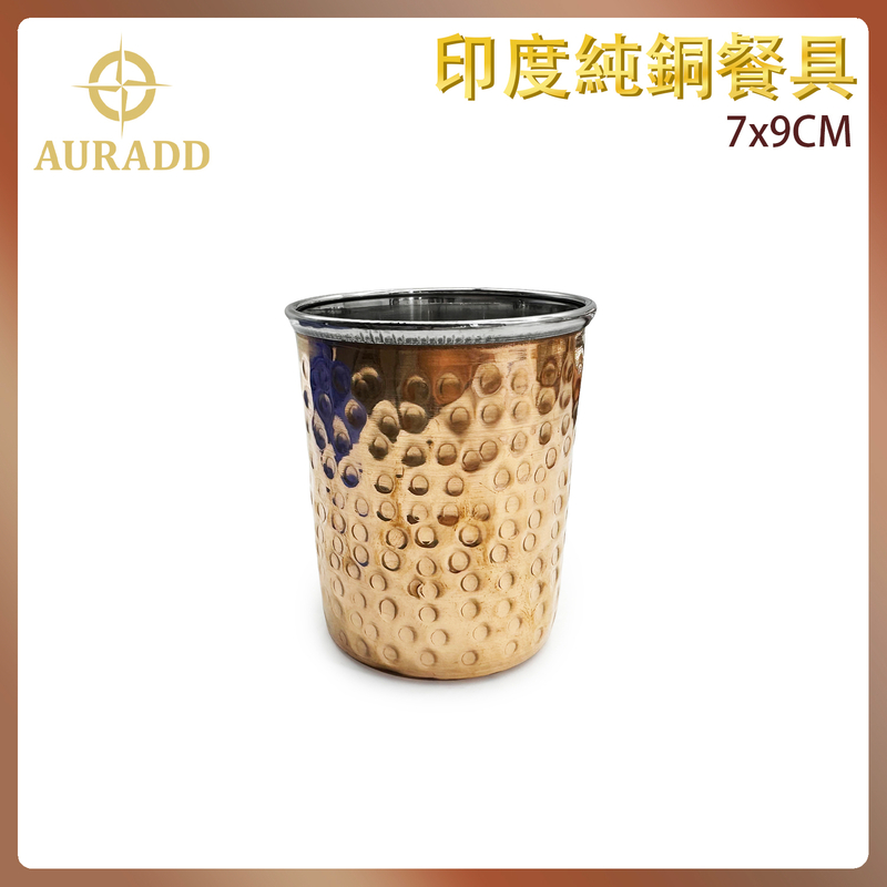 印度製純銅杯子7x9CM 金屬杯子 杯內拋光 生活品味金屬餐具 紅銅特式餐具 玫瑰金色錘擊式鋼銅餐具 AD-INCO-CUP-0709