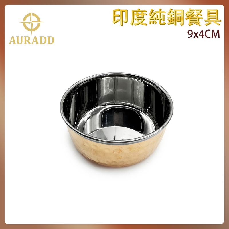 印度製純銅碗9x4CM 金屬碗 碗內鏡面拋光 生活品味金屬餐具 紅銅特式餐具 玫瑰金色錘擊式鋼銅餐具 AD-INCO-BOWL-0904