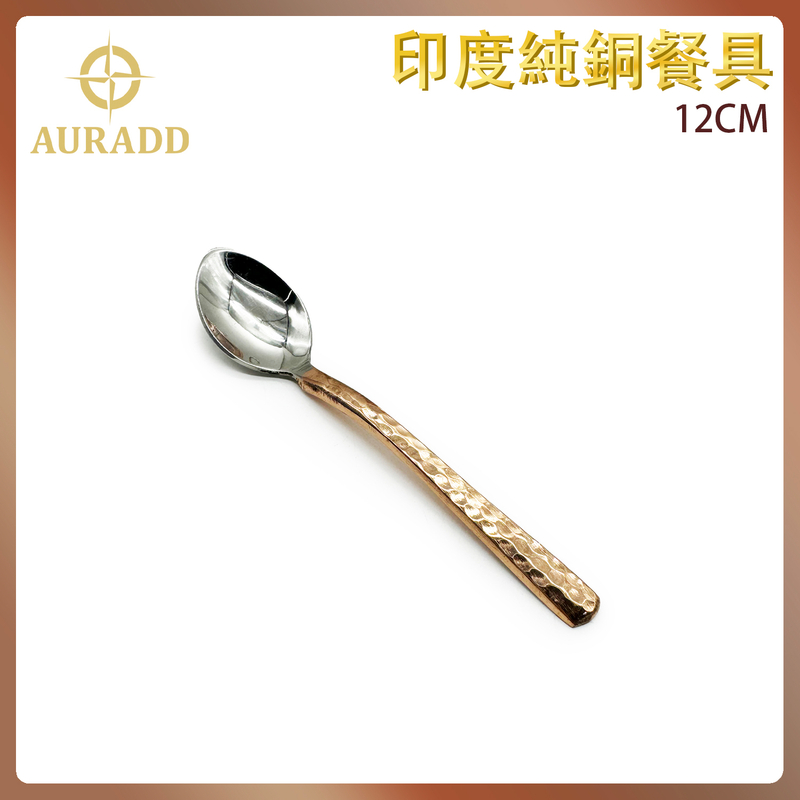印度純銅湯匙12CM 攪拌匙 拋光匙羹 金屬匙 金屬湯匙 生活品味金屬餐具 紅銅特式餐具 玫瑰金色錘擊式鋼銅鏡面拋光餐具 AD-INCO-SPOON-12CM