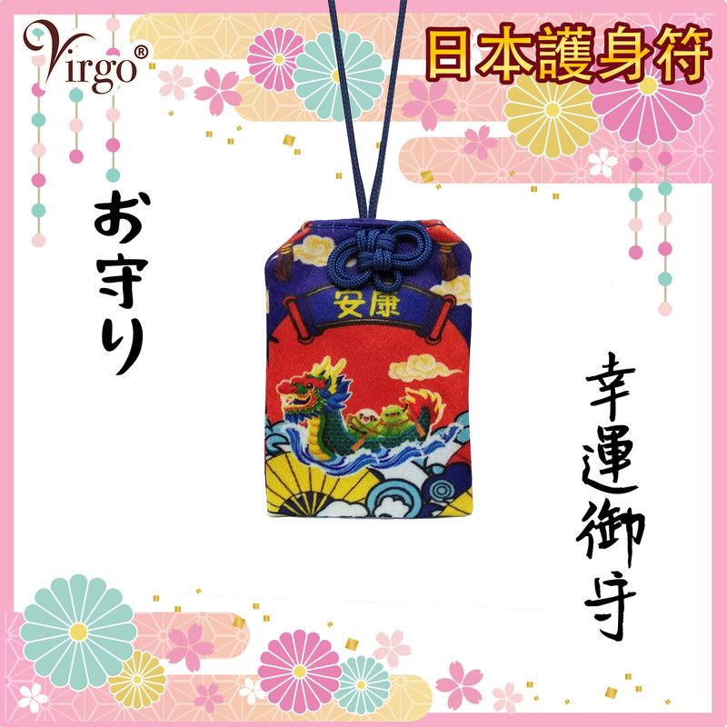 (No.7)Japanese Omamori amulet Peace charm Japanese New Year trinket Amulet VFS-OMAMORI-07