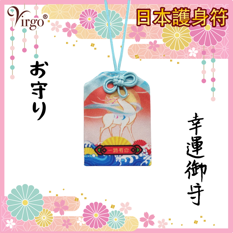 (No.6)Japanese Omamori amulet Peace charm Japanese New Year trinket Amulet VFS-OMAMORI-06