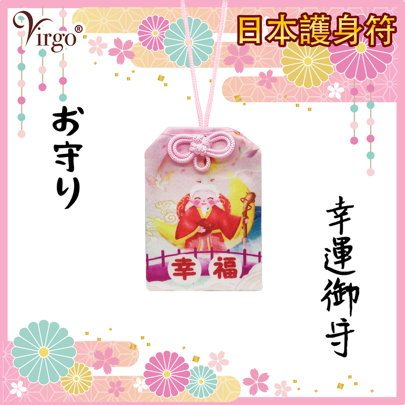 (2號款)日本御守護身符 平安符 祈願祈福小布袋 布質裝飾品 除厄招福吉祥物 日本新年小飾品 好運香火袋 祝福幸運包VFS-OMAMORI-02