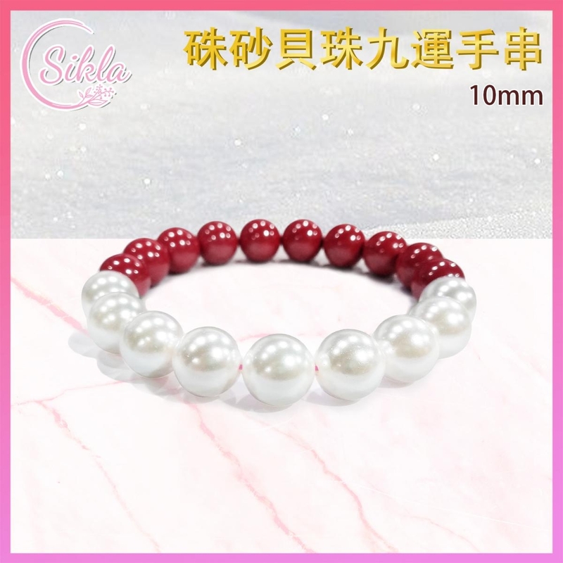 100% Natural 10MM Red Cinnabar with Nine White Shell Beads Bracelet Energy bead stone bracelet SLBL-CNB9W-1016