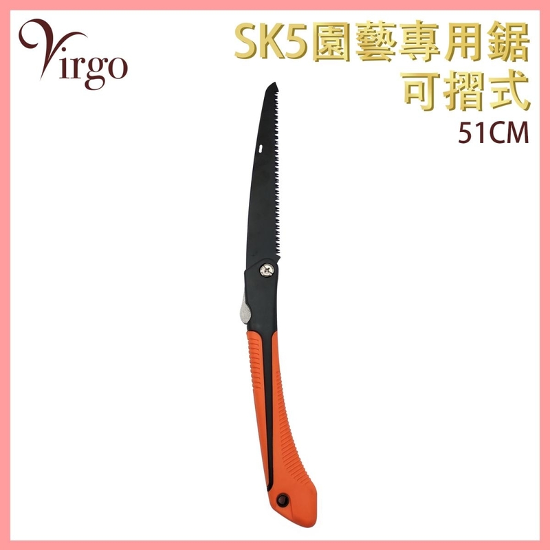 (51CM) Foldable SK5 Gardening Special Saw Portable alloy steel folding hand saw VHOME-GARDEN-SAW-51CM
