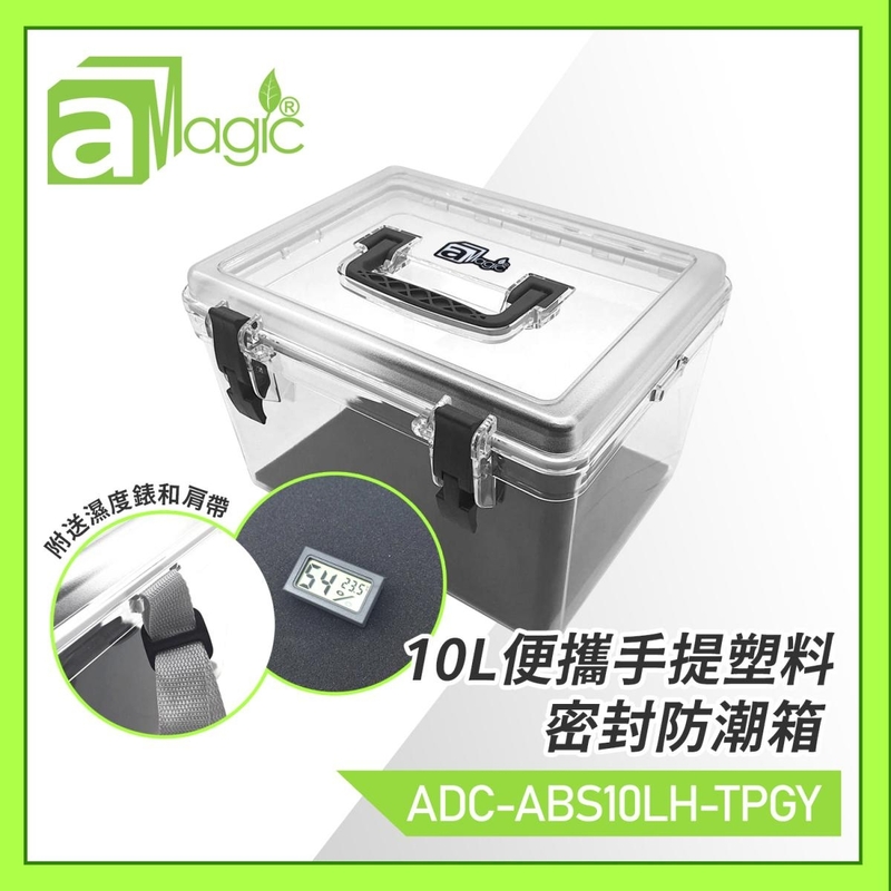 [HK BRAND] 10L ABS Dehumidifying Transparent Dry Box with Grey Handle ADC-ABS10LH-TPGY