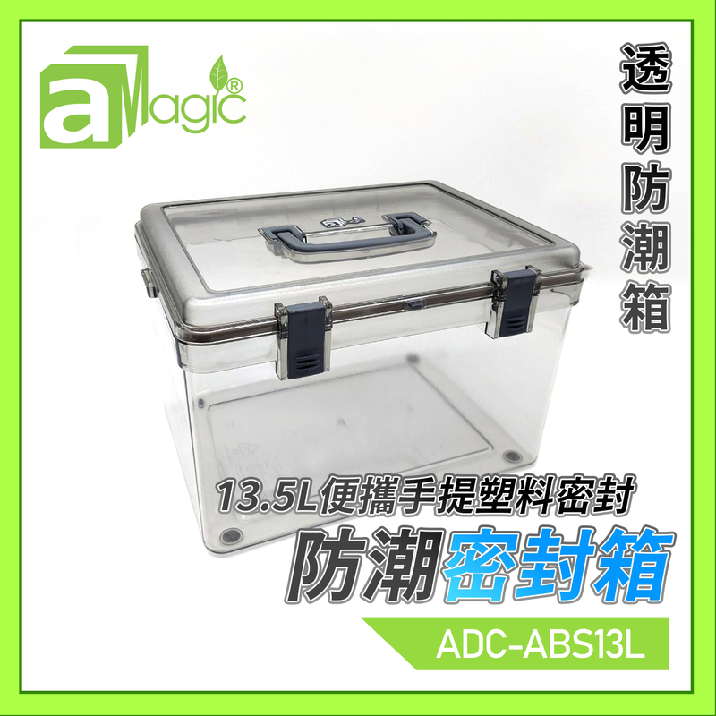 【HK Brand】13.5L ABS Dehumidifying Dry Box Transparent box with Gray Handle Storage box ADC-ABS13L