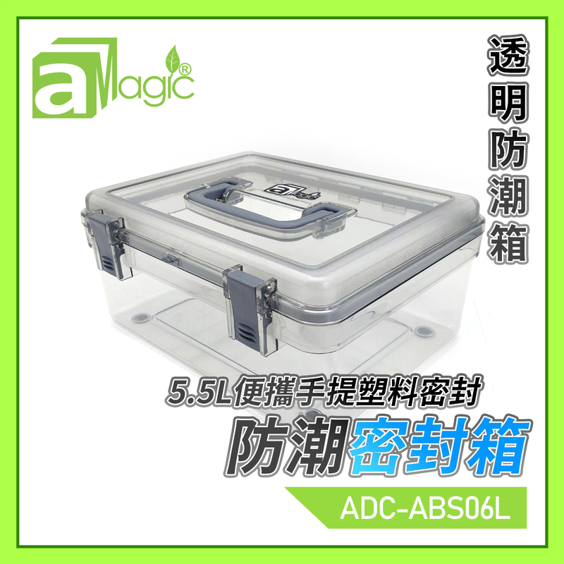 [HK BRAND] ~5.5L ABS Dehumidifying Dry Box Transparent box with Gray Handle Storage box ADC-ABS06L