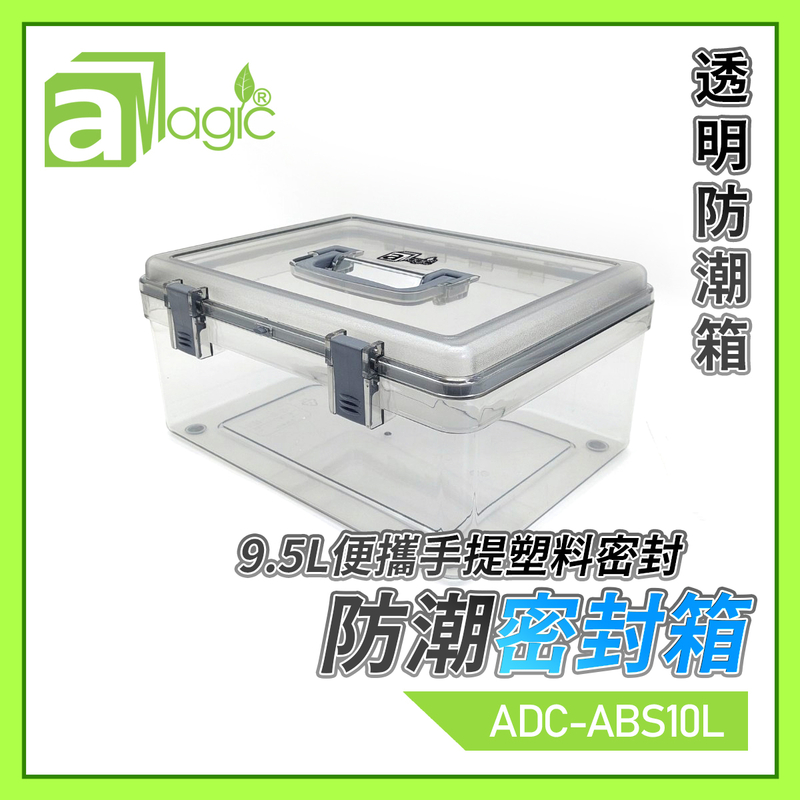 [HK BRAND] ~9.5L ABS Dehumidifying Dry Box Transparent box with Gray Handle Storage box ADC-ABS10L