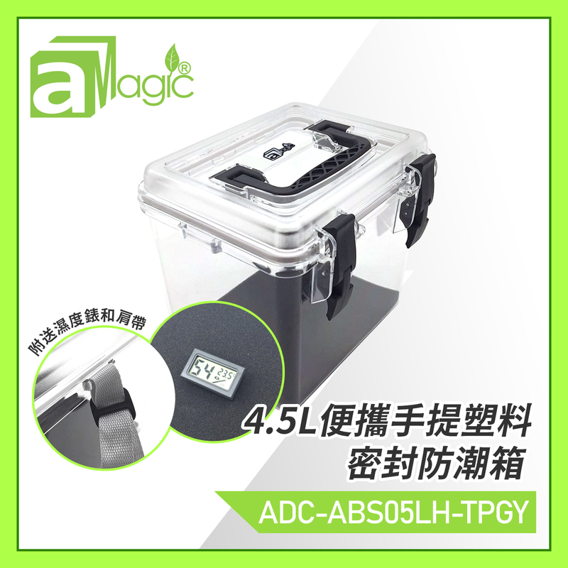 [HK BRAND] 4.5L ABS Dehumidifying Transparent Dry Box with Grey Handle ADC-ABS05LH-TPGY