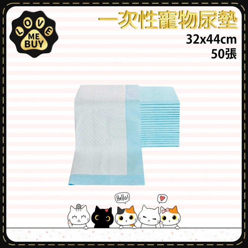 32x44cm 50 Sheets Pet disposable mat ME-MAT-3244-050