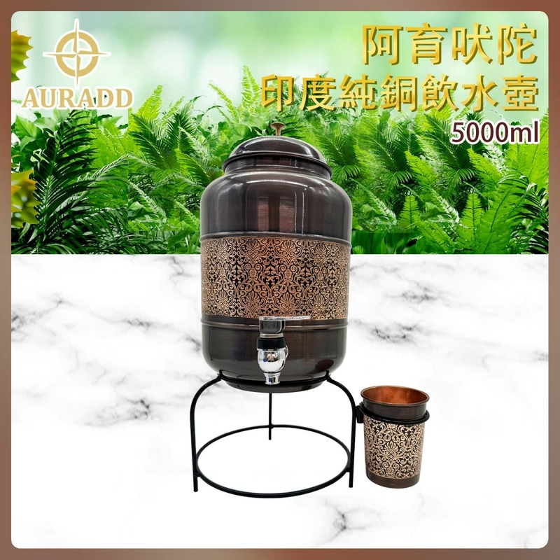 5L pure copper water dispenser (Flower Pattern black stand Matka Tank) AD-INCO-WD-HALF-FLOWER