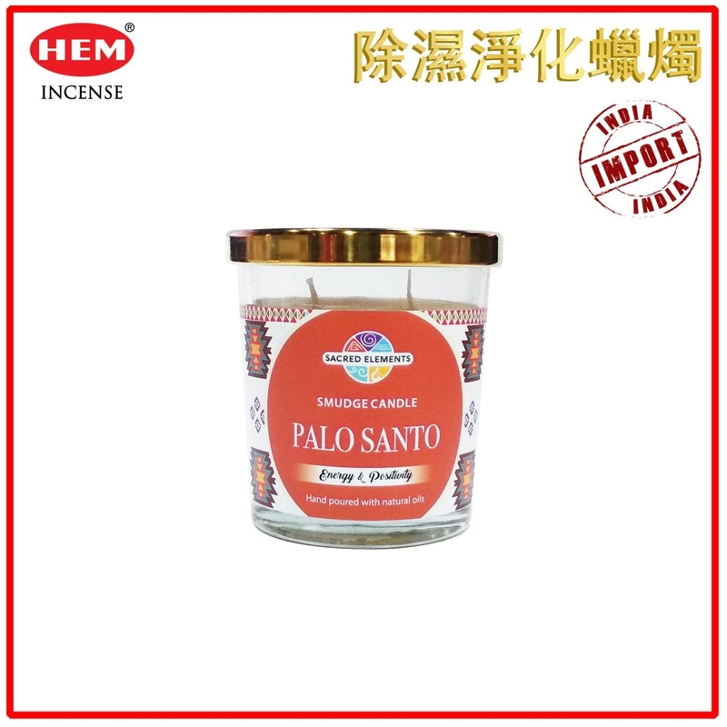 神聖舒緩淨化蠟燭(具除濕除霉功能) 秘魯聖木香味 HCANDLE-JAR-PALO-SANTO