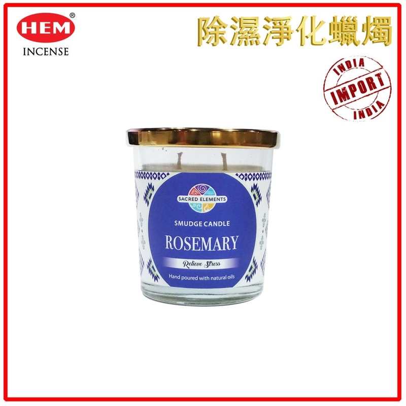 神聖舒緩淨化蠟燭(具除濕除霉功能) 迷迭香香味 HCANDLE-JAR-ROSEMARY-GLASS