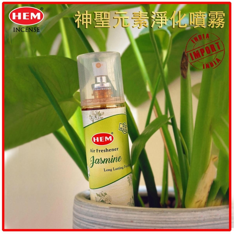 200ml Jasmine air freshener aromatherapy spray Best Gift for Women HSPRAY-AIR-JASMINE