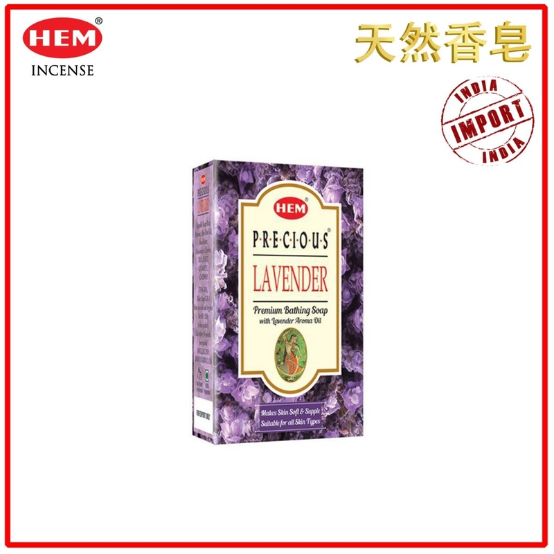 LAVENDER薰衣草香皂 香味皂 香香皂 香薰皂 芳香皂 香樹皂 香料皂 香氛皂 香蕉皂 香草皂 香木皂 送禮必選佳品 女士至愛 HSOAP-LAVENDER