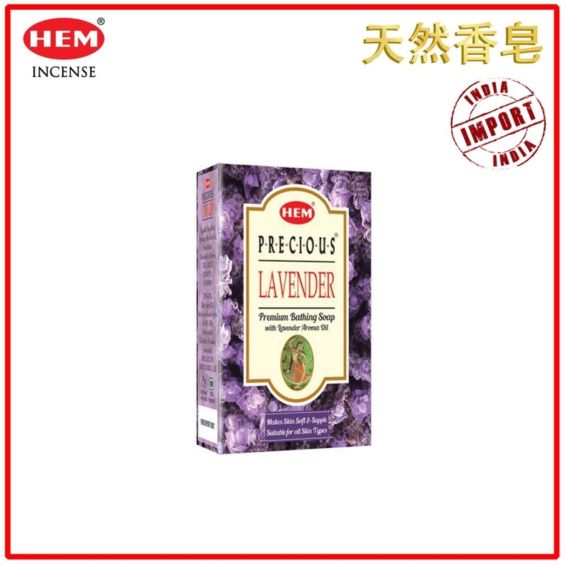 LAVENDER薰衣草香皂 香味皂 香香皂 香薰皂 芳香皂 香樹皂 香料皂 香氛皂 香蕉皂 香草皂 香木皂 送禮必選佳品 女士至愛 HSOAP-LAVENDER