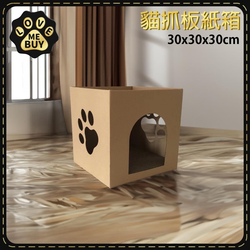 貓抓板紙箱 瓦楞纸貓屋 貓抓屋 貓咪磨爪玩具 寵物紙屋 ME-CAT-SCRATCHER-SQH