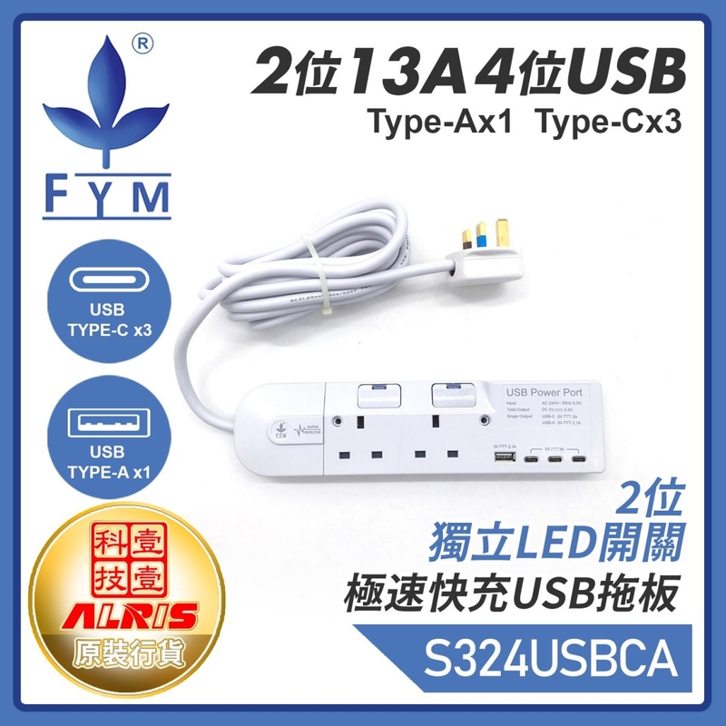 White 2X13A Switched+4USB(1A3C) 4.2A Charger 3Meter Trailing Extension Socket Power Strip S324USBCA