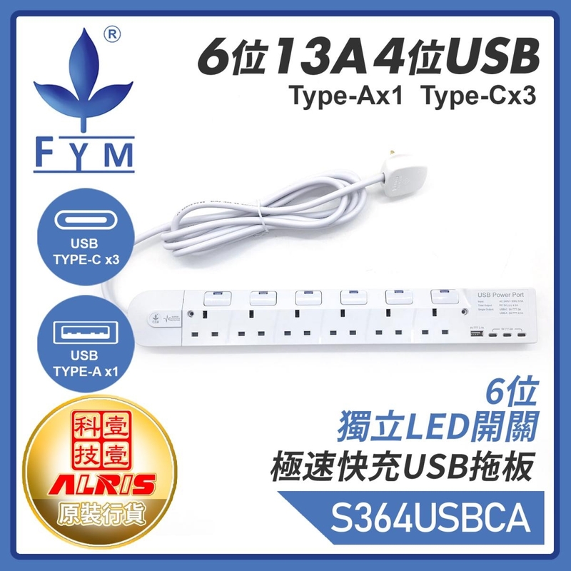 White 6X13A Switched+4USB(1A3C) 4.2A Charger 3Meter Trailing Extension Socket Power Strip S364USBCA