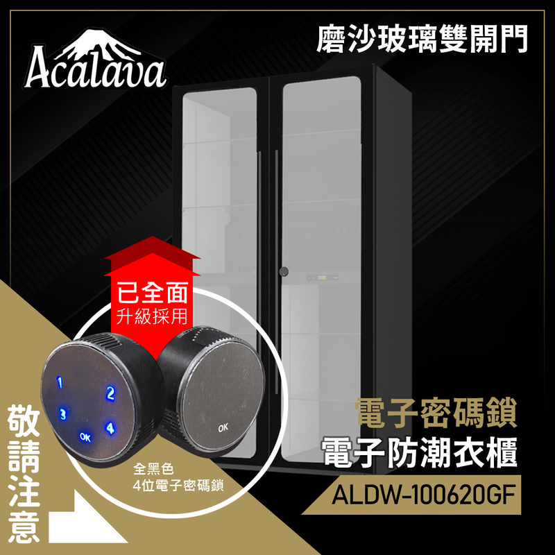 [UK BRAND] 1030L Dry Wardrobe Frosted Glass double doors Dehumidifying Dry Box ALDW-100620GF