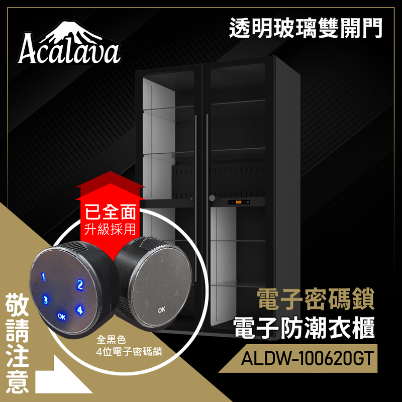 [UK BRAND] 1030L Dry Wardrobe Transparent Glass double doors Dehumidifying Dry Box ALDW-100620GT