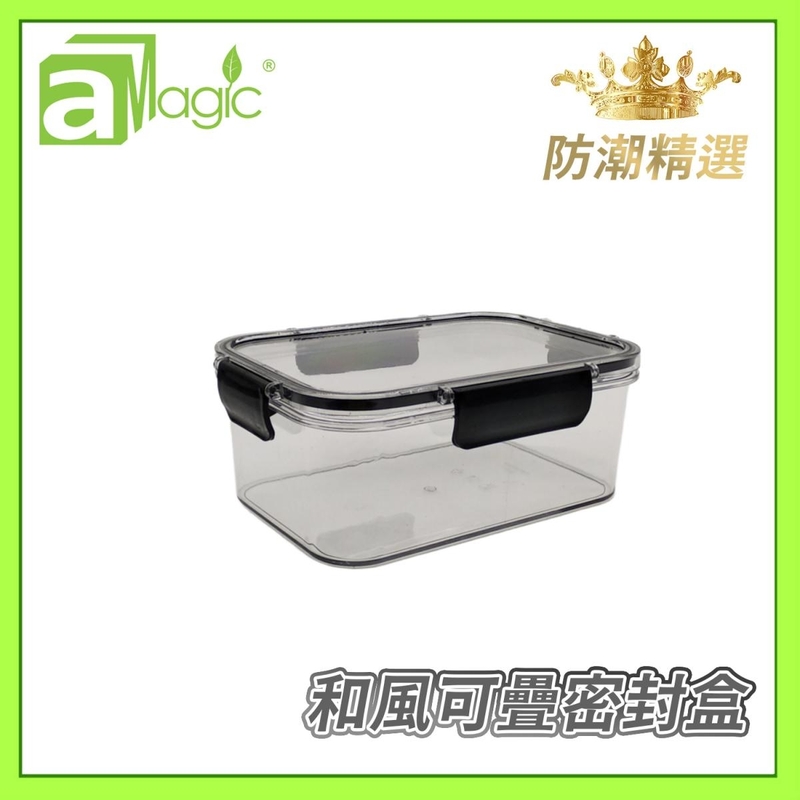 [HK BRAND] 800ml Square box-shaped stackable sealed box moisture-proof storage jars ADC-BOX0800-BK