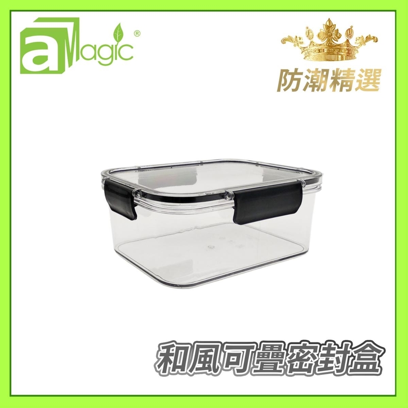 [HK BRAND] 1100ml Square box-shaped stackable sealed box moisture-proof storage jars ADC-BOX1100-BK