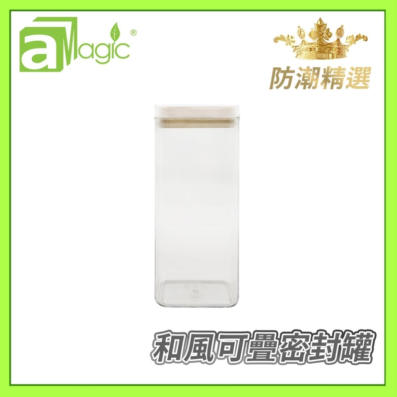 [HK BRAND] 1200ml square cylindrical stackable sealed can moisture-proof storage jars ADC-CAN1200-WH