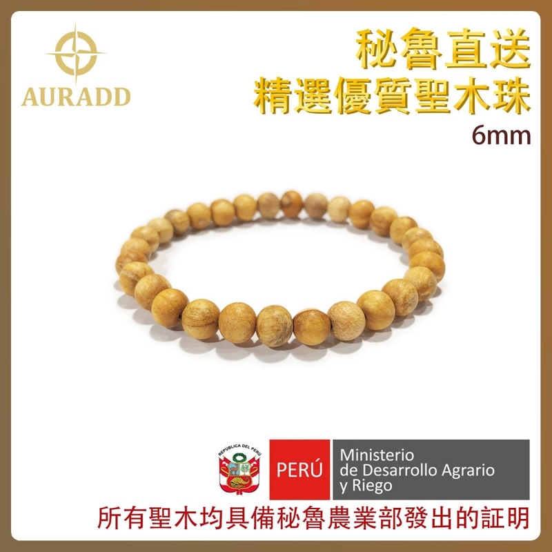 100% Natural PaloSanto Premium Peruvian Holy Wood Bracelet 6MM Palo Santo energy bracelet ADBL-PS-0615