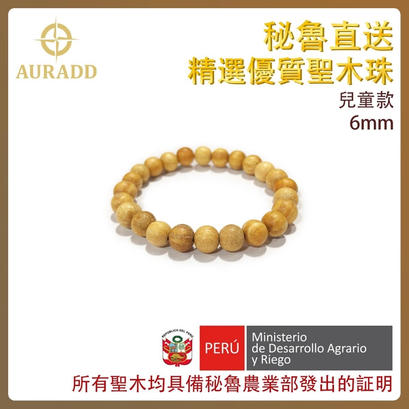 (child style)100% Natural PaloSanto Premium Peruvian Holy Wood Bracelet 6MM Palo Santo energy bracelet ADBL-PS-0613