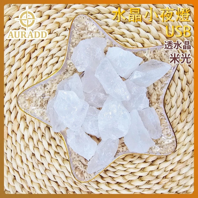 透明水晶USB白光小夜燈 天然原石 印度水晶石 便捷式迷你LED水晶發光USB孔即插即亮小燈 AD-DECO-WHITE-TP
