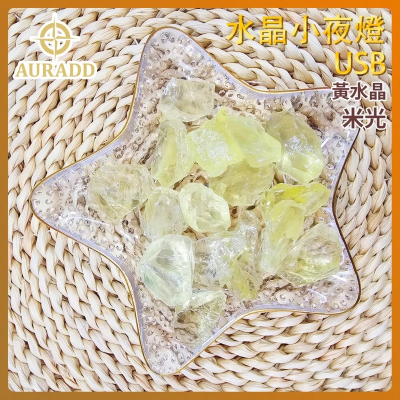 Yellow crystal crystal USB white light night light Indian natural crystal stone Mini LED crystal glow USB hole small lamp AD-DECO-WHITE-YW