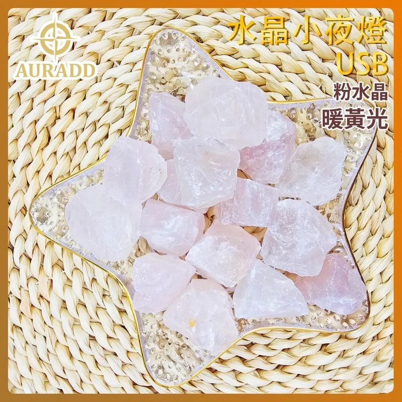 粉水晶USB暖光小夜燈 天然原石 印度水晶石 便捷式迷你LED水晶發光USB孔即插即亮小燈 AD-DECO-WARM-PN