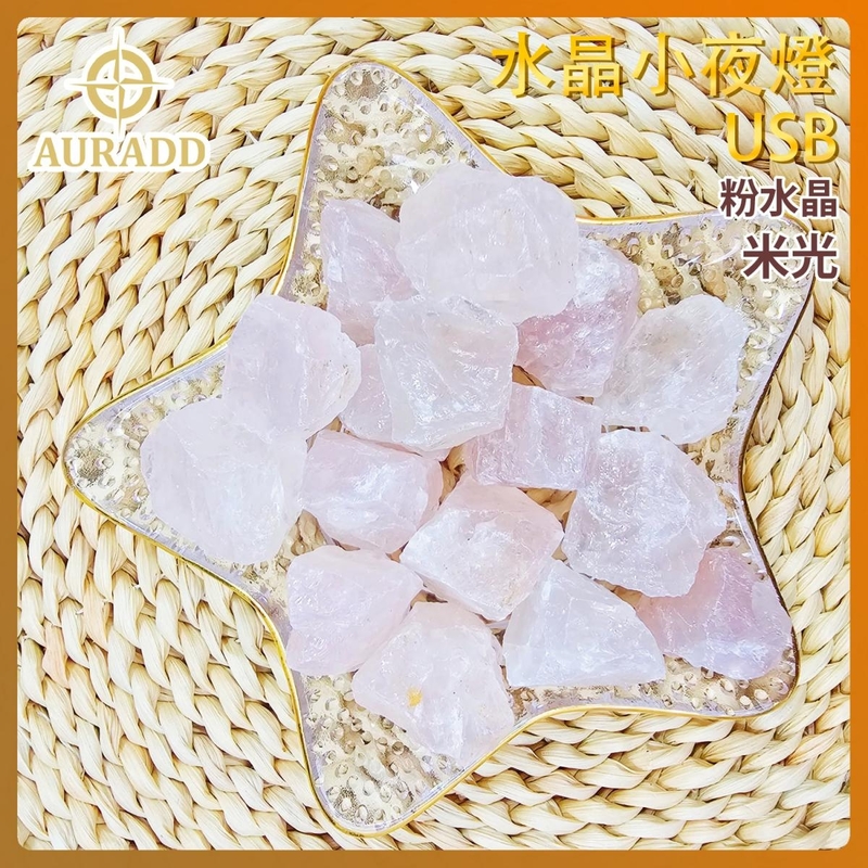 粉水晶USB白光小夜燈 天然原石 印度水晶石 便捷式迷你LED水晶發光USB孔即插即亮小燈 AD-DECO-WHITE-PN