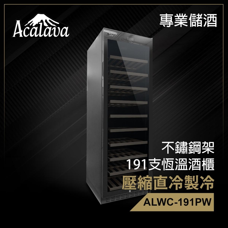 191 bottles 450L constant temperature compressor wine cabinet wood frame cooler box ALWC-191PW