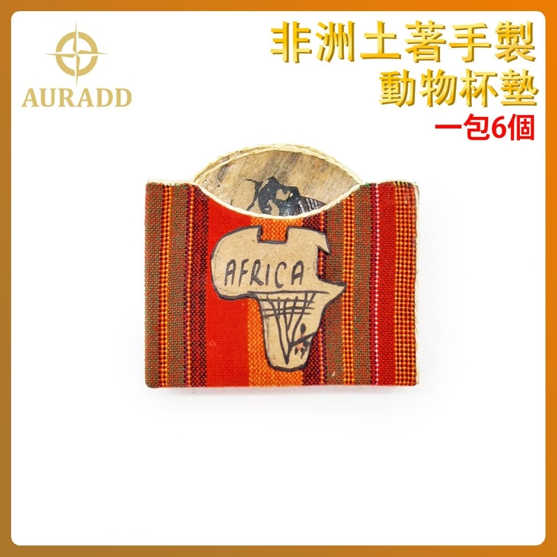 African pattern bag with six animal print coasters antique crafts Set of six wooden coasters Comes with storage box AD-COASTER-AFRICA