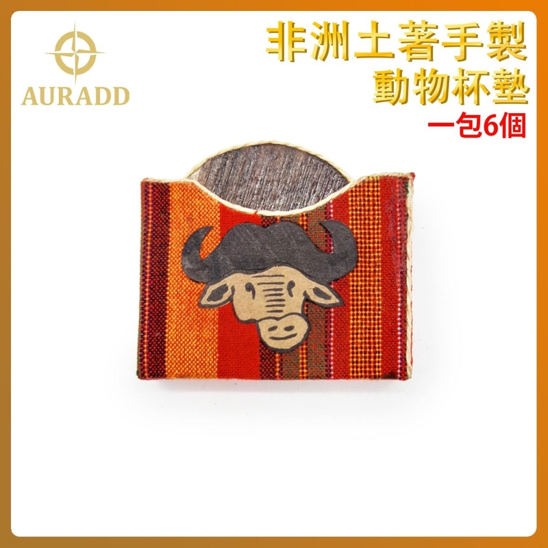 African Ox Pattern Bag Comes with Six Animal Pattern Coasters wooden coasters Comes with storage box AD-COASTER-OX