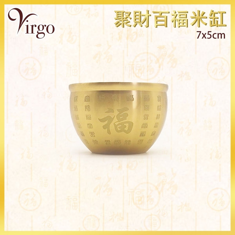 (福字款)聚財百福古字型黃銅米缸70mm 加厚 聚財百福古字型米缸 黃銅 聚財百福招財聚寶盆 加厚黃銅福字聚財缸 催財吉祥黃銅進寶碗 積財添福家居風水擺設 旺財擺件 催財法器 VFS-BRASS-BOWL-70MM