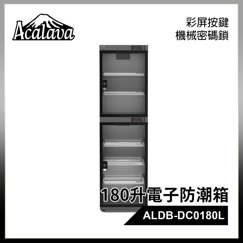 Dry Box 180L Automation control LED display Dry Cabinet Combination Password Lock ALDB-DC0180L-BK