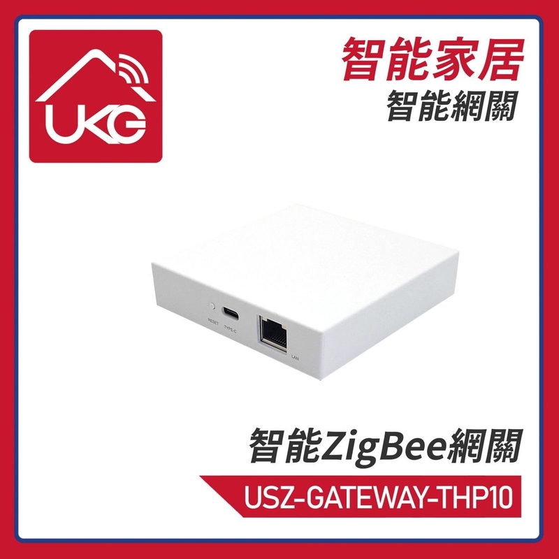 智能家居 智能網關 智能ZigBee支援網線上網網關 ZigBee智能網關 智能聯動集線器 連接智能設備網關器 智能網關推薦 ZigBee網關推薦 USZ-GATEWAY-THP10
