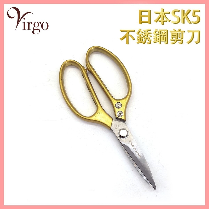 金色升級版多用途廚房工具強力剪刀(較剪)，工具剪較剪不銹鋼剪洋剪日本剪刀加厚鋼材更鋒利耐用耐污耐油不滑手剪切蔬菜魚肚生肉熟肉硬骨甲殼類無往不利剪裁大部份物件家具必備熱賣(VHOME-SK5-GOLD)