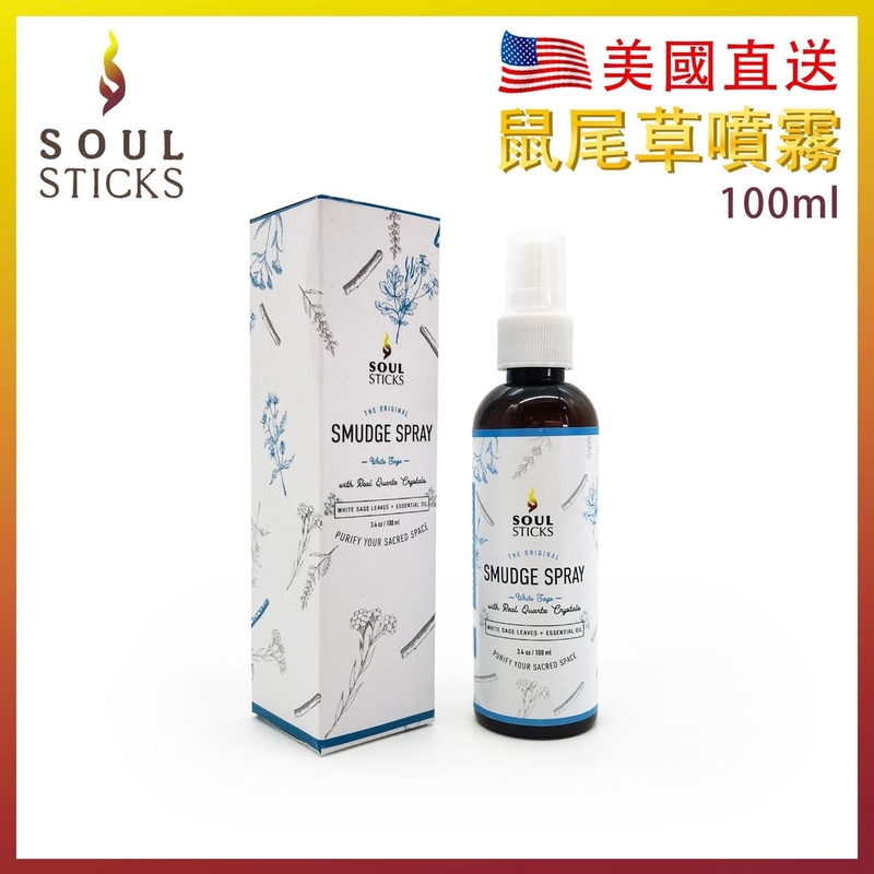 能量噴霧 鼠尾草噴霧 100ml 塗抹噴霧香味 淨化空間 淨化心靈 淨化磁場推薦 舒緩 專業淨化 淨化噴霧 白鼠尾草精油 瑜珈冥想天然香水 印度香薰 清潔污漬噴霧 SMUDGE-SPRAY-100ML