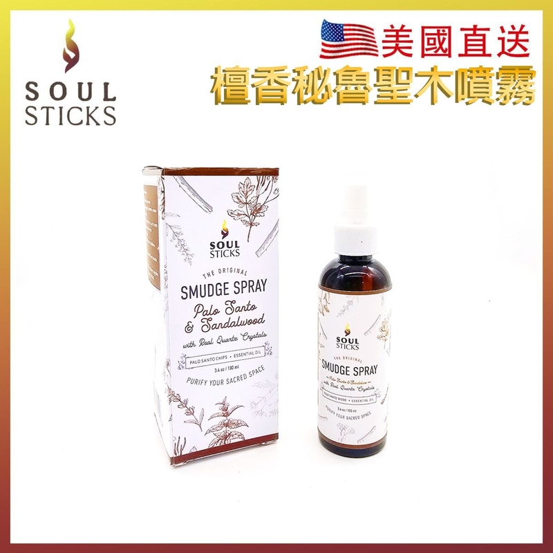 能量噴霧 檀香秘魯聖木噴霧100ml 塗抹噴霧香味 秘魯聖木精油 能量淨化空間香薰 瑜珈冥想 淨化空間 淨化心靈 淨化磁場 舒緩 淨化噴霧 能量淨化噴霧 SMUDGE-SPRAY-100ML-PSSW