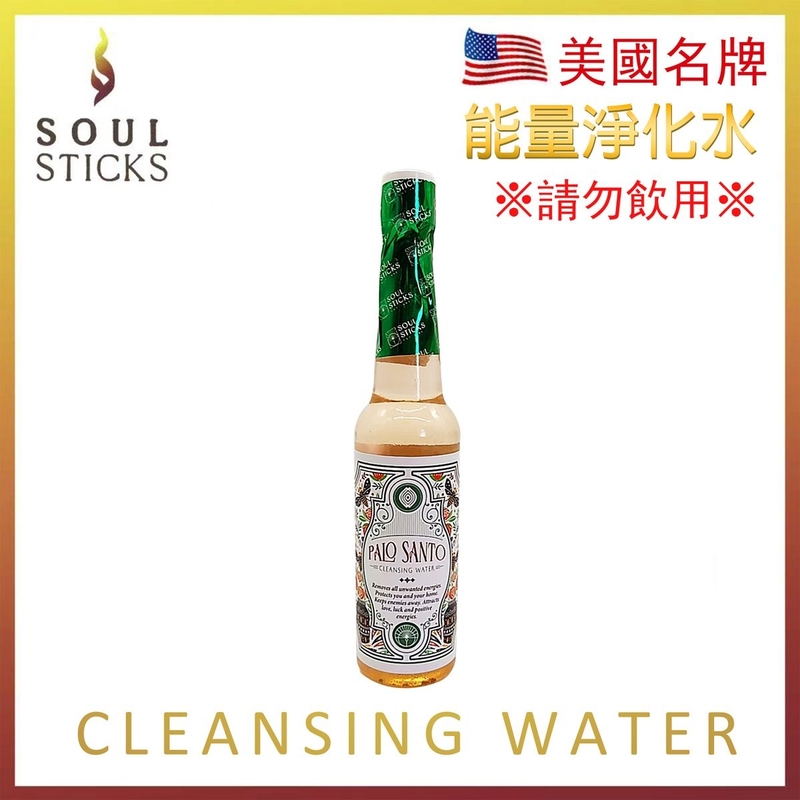 能量噴霧 秘魯聖木淨化水 Palo Santo 噴霧 能量水 招財招運 清除負能量 淨化空間 淨化心靈 淨化磁場 舒緩 淨化 淨化噴霧推薦 瑜珈冥想天然香味 SMUDGE-SPRAY-PS-220ML
