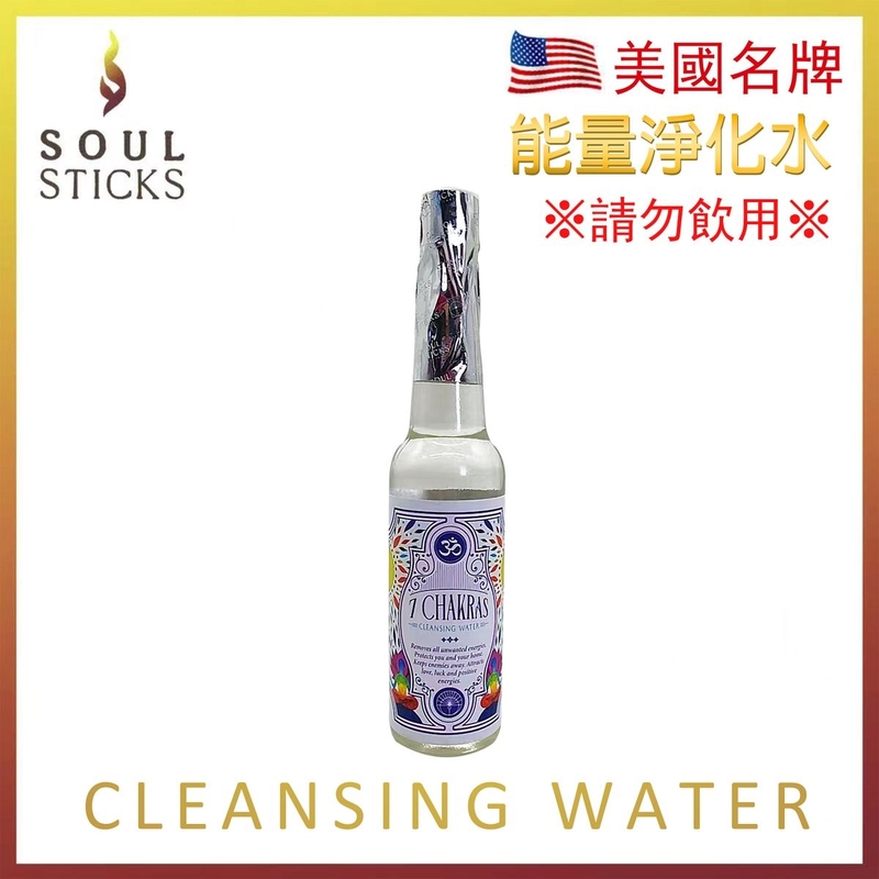 能量噴霧 7脈輪淨化水 7CHAKRAS 噴霧 能量水 招財招運 清除負能量 淨化空間 淨化心靈 淨化磁場 舒緩 淨化 淨化噴霧推薦 瑜珈冥想天然香味 SMUDGE-SPRAY-7C-220ML