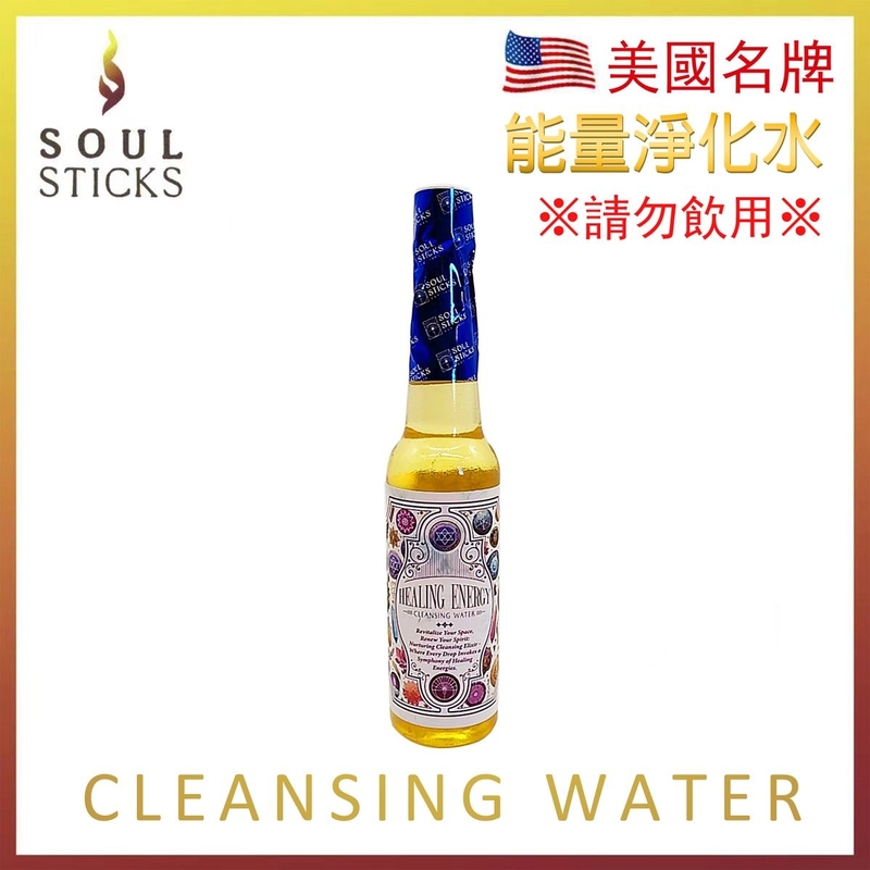 能量噴霧 療愈能量淨化水 Healing Energy 噴霧 能量水 招財招運 清除負能量 淨化空間 淨化心靈 淨化磁場 淨化噴霧推薦 冥想天然香味 SMUDGE-SPRAY-HE-220ML